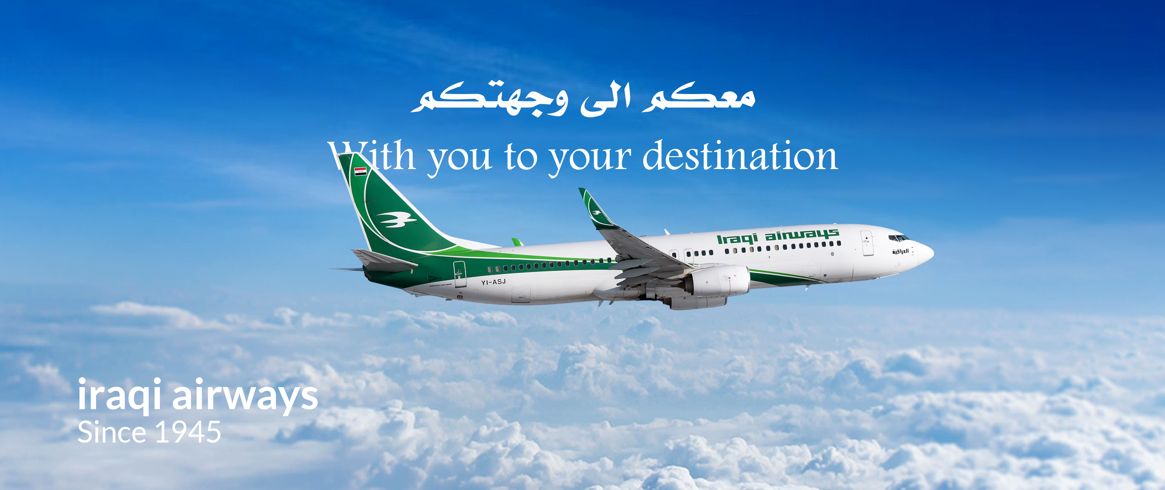 العراقية 2